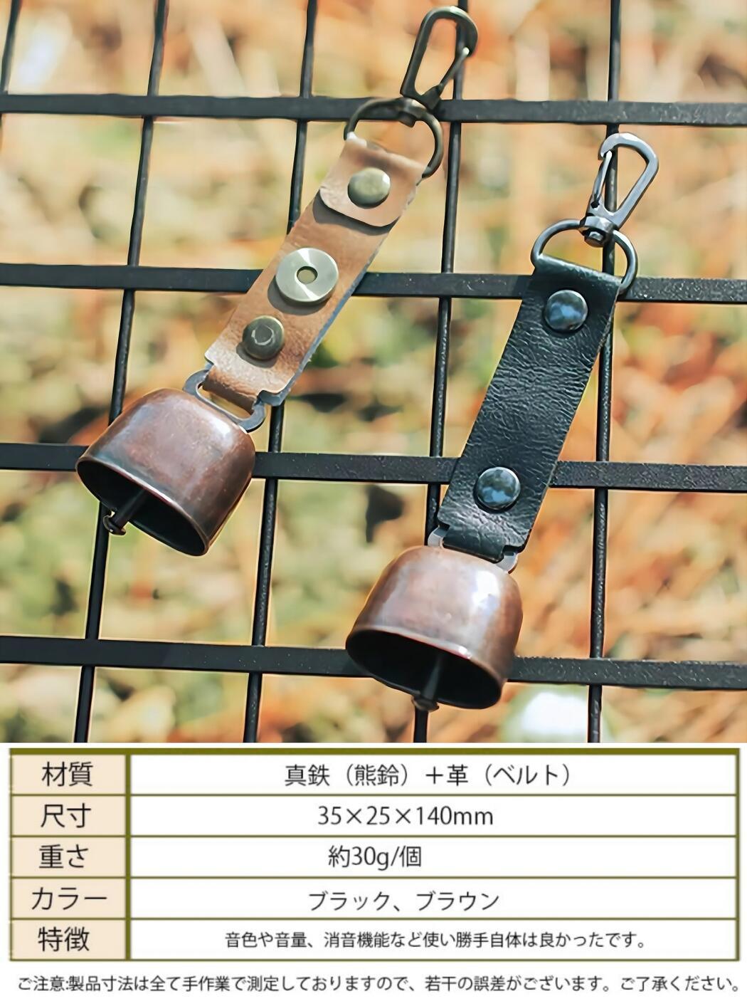 熊よけ鈴 ホイッスル 熊鈴 救援笛 熊よけスプレー 消音機能付BL4