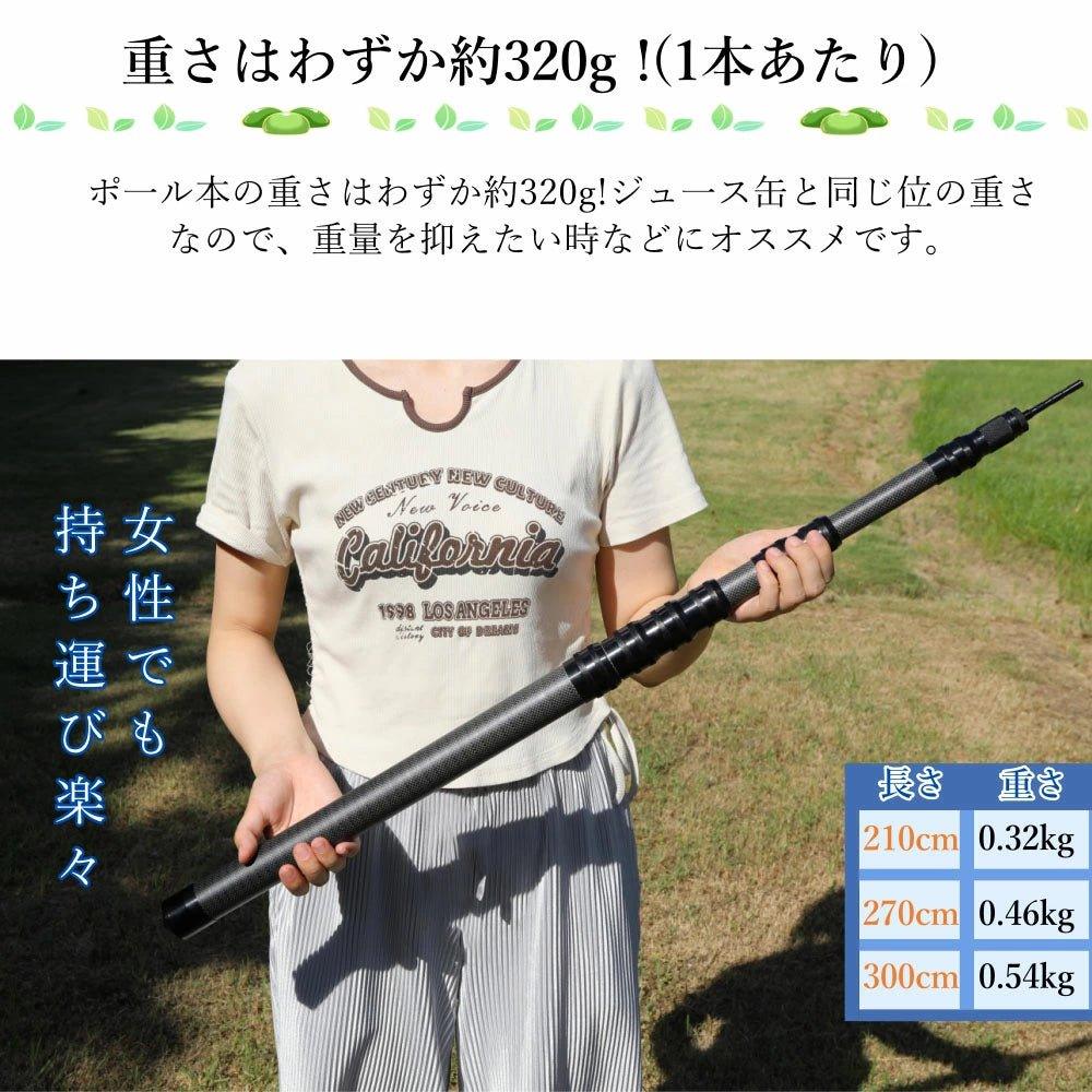 カーボン タープポール テントポール 軽量 スライド伸縮式 無段階調節Cp1 - Yolerhome