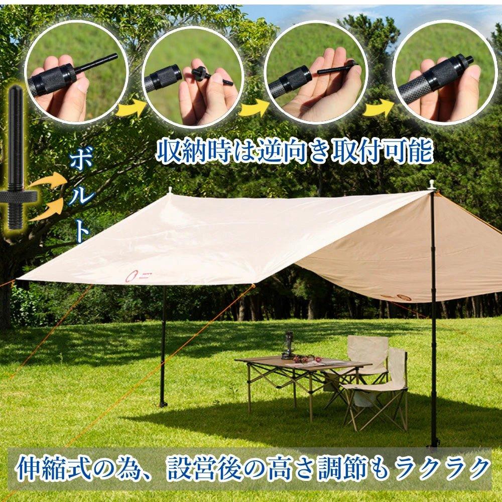 カーボン タープポール テントポール 軽量 スライド伸縮式 無段階調節Cp1 - Yolerhome