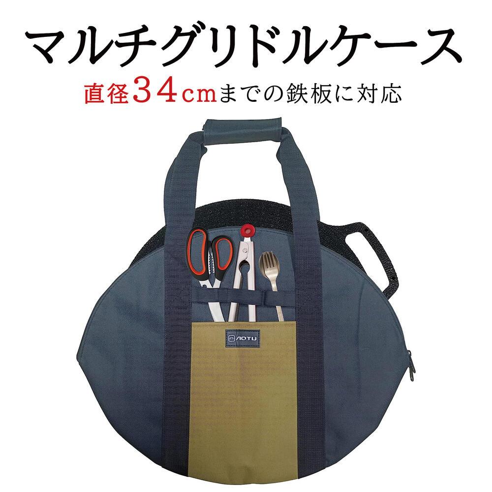マルチグリドル ケース 丸型バッグ バーベキュー 収納バッグ 鉄板 収納ケース バッグ 収納 GB - 2 - Yolerhome