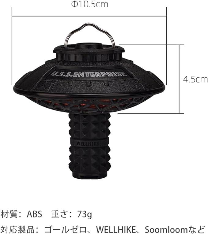 ゴールゼロ ランタンシェード GOAL ZERO カバー キャップ アンバー - Yolerhome