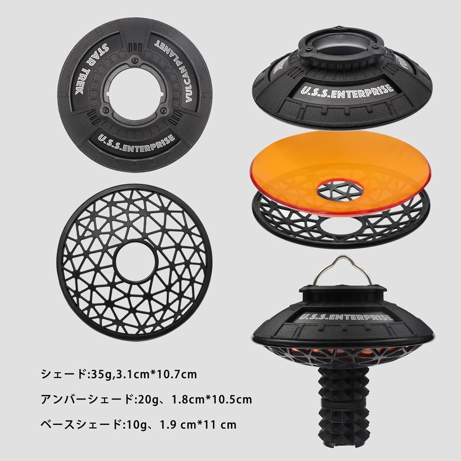 ゴールゼロ ランタンシェード GOAL ZERO カバー キャップ アンバー - Yolerhome