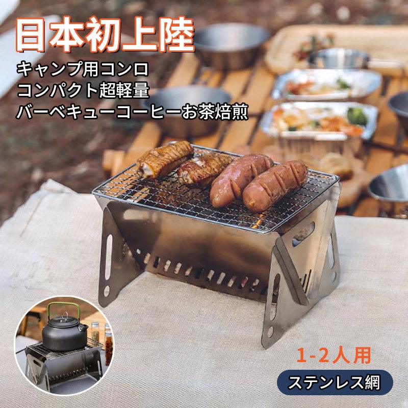 YOLER（ヨーラー）｜ 焚き火台 – Yolerhome
