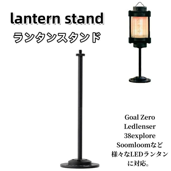 ゴールゼロスタンド ランタン用 卓上スタンドアルミ合金 ランタンスタンド ゴールゼロ台座 ランタンアクセサリーGZ - SD4 - Yolerhome