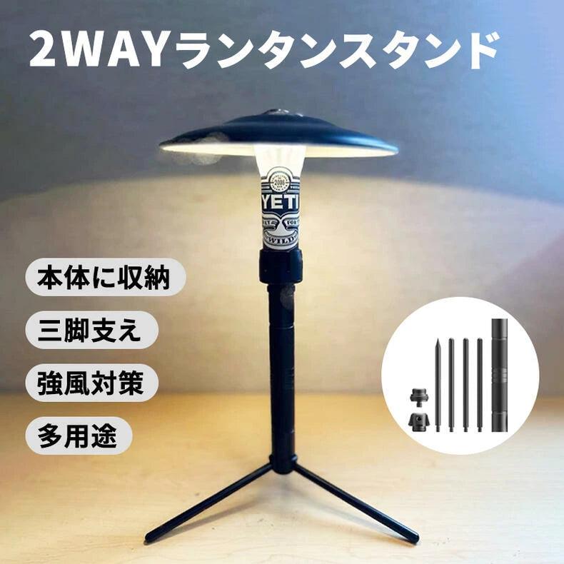 キャンプランタン三脚 ランタンスタンド ゴールゼロ用アクセサリー