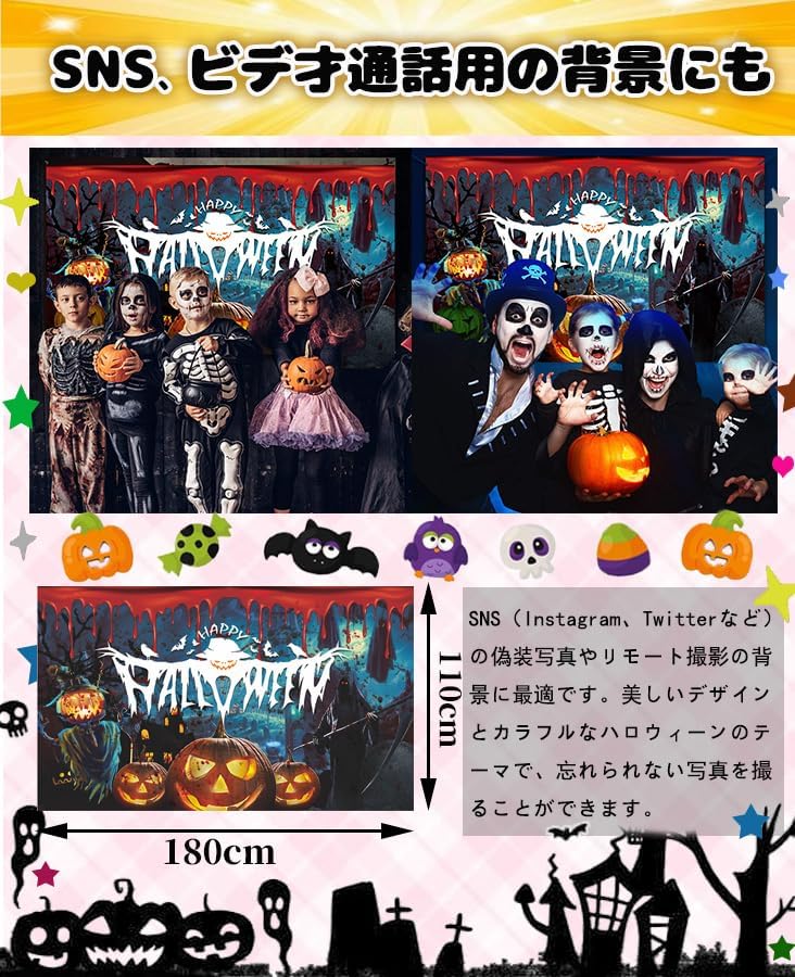ハッピーハロウィンバナー タペストリー 壁掛け ハロウィン用 Happy Halloween タペストリー 写真撮影背景 背景布 装飾布 雰囲気改善 部屋 壁飾り雰囲気改善 特大180cm×110cm パーティー背景 タペストリー 飾り付け 屋内/外 亡灵节装飾 ハロウィーン装飾 - Yolerhome