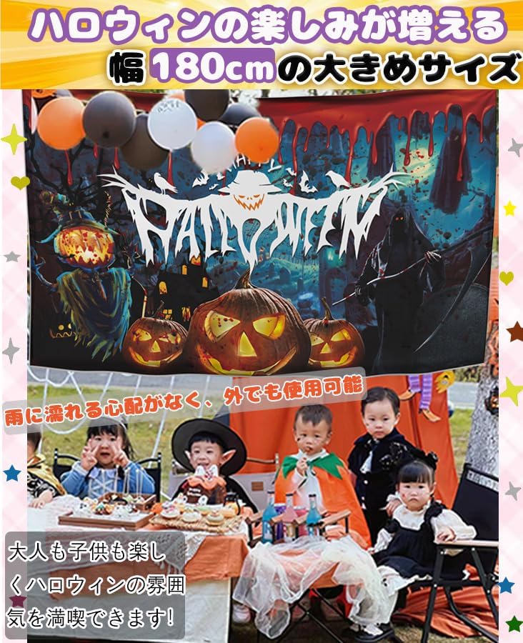 ハッピーハロウィンバナー タペストリー 壁掛け ハロウィン用 Happy Halloween タペストリー 写真撮影背景 背景布 装飾布 雰囲気改善 部屋 壁飾り雰囲気改善 特大180cm×110cm パーティー背景 タペストリー 飾り付け 屋内/外 亡灵节装飾 ハロウィーン装飾 - Yolerhome