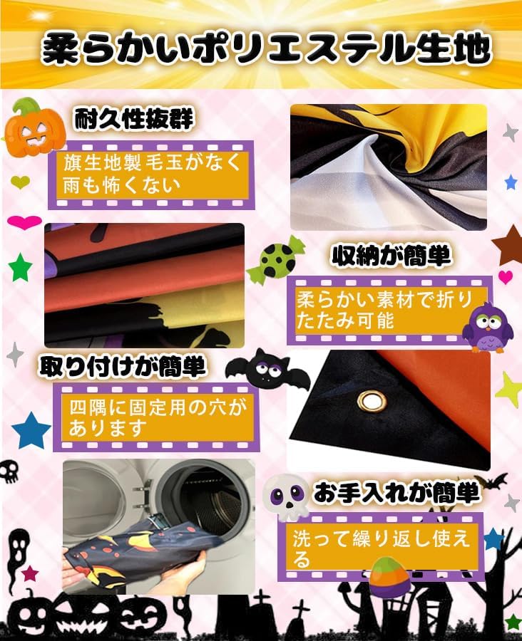 ハッピーハロウィンバナー タペストリー 壁掛け ハロウィン用 Happy Halloween タペストリー 写真撮影背景 背景布 装飾布 雰囲気改善 部屋 壁飾り雰囲気改善 特大180cm×110cm パーティー背景 タペストリー 飾り付け 屋内/外 亡灵节装飾 ハロウィーン装飾 - Yolerhome
