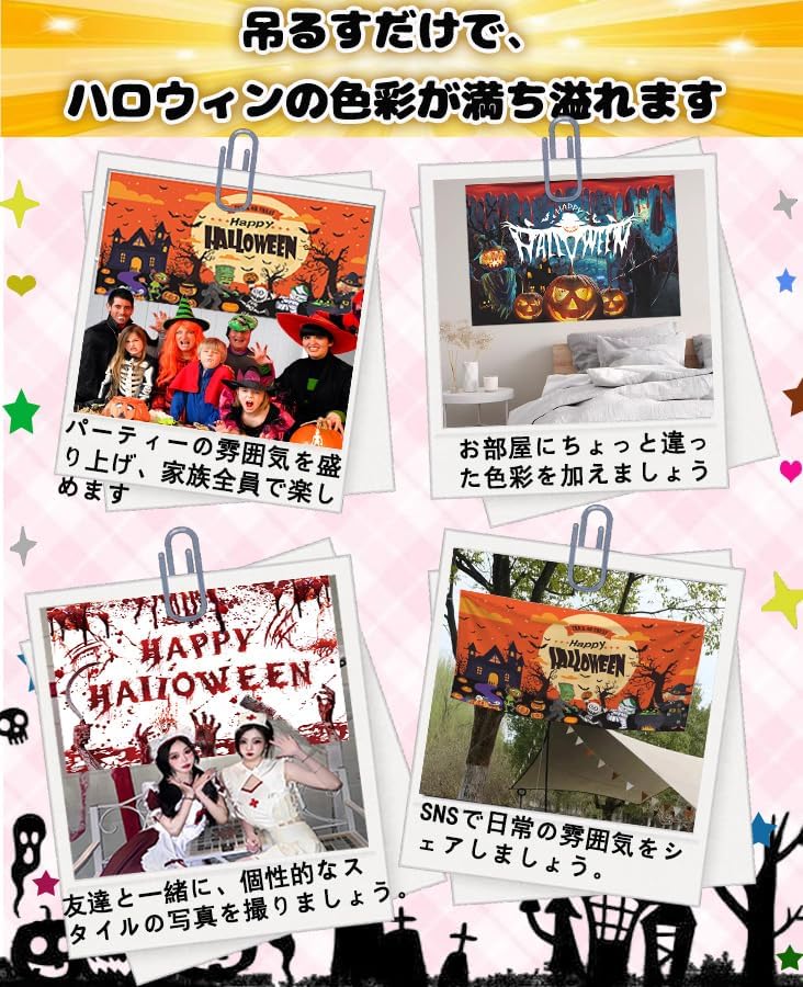 ハッピーハロウィンバナー タペストリー 壁掛け ハロウィン用 Happy Halloween タペストリー 写真撮影背景 背景布 装飾布 雰囲気改善 部屋 壁飾り雰囲気改善 特大180cm×110cm パーティー背景 タペストリー 飾り付け 屋内/外 亡灵节装飾 ハロウィーン装飾 - Yolerhome