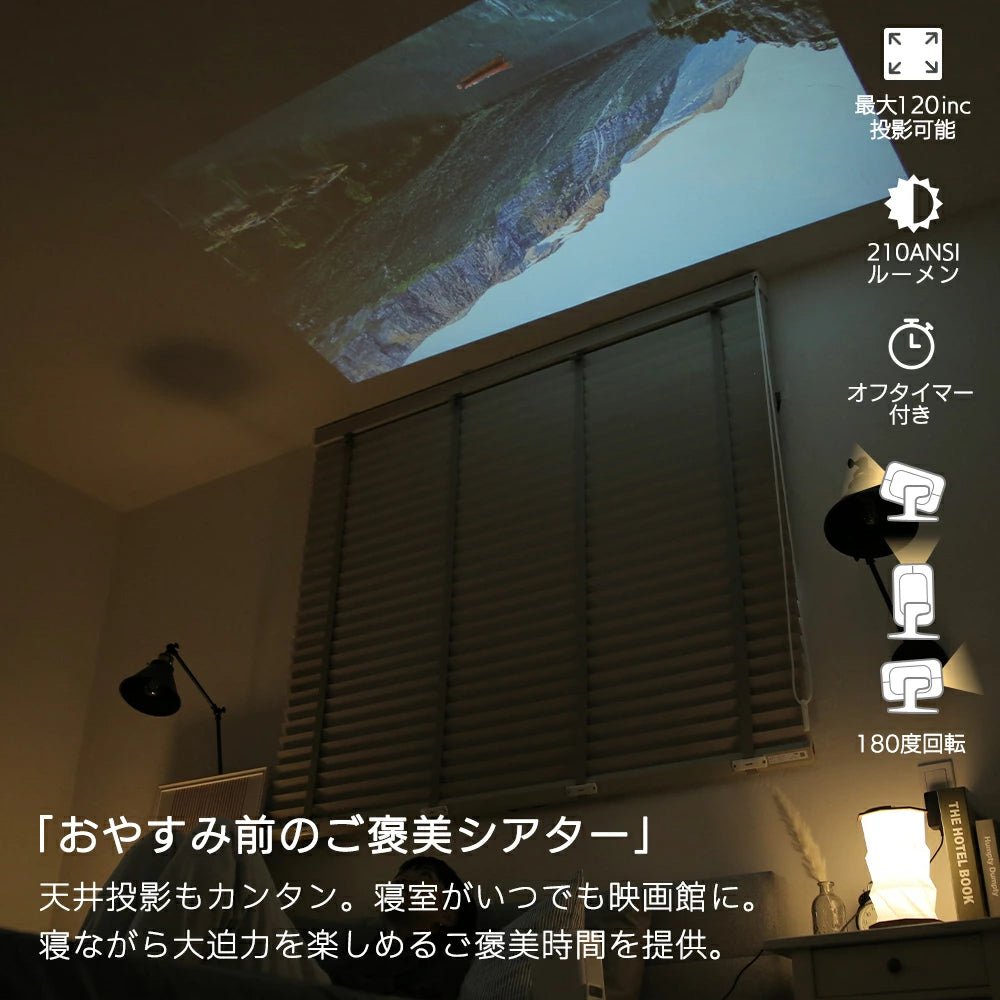 小型 プロジェクター 家庭用 天井投影 フルHD 1080P 高輝度 4K対応 オートフォーカス 自動台形補正 HDMI入力 Wi - Fi Bluetooth スマホ接続 映画鑑賞 ゲーム用 コンパクト 軽量 静音設計 - Yolerhome