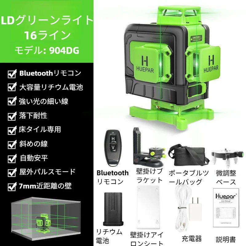 Huepar 3x360° レーザー墨出し器 12ライン16ラインレベル計高精度レーザー投光器 グリーン 緑色 レーザー大矩 フルライン照射モデル 自動補正 2電源方式 Type - C充電可能 - Yolerhome