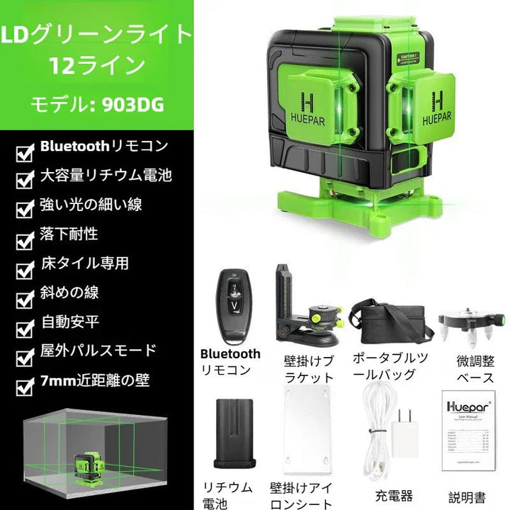 Huepar 3x360° レーザー墨出し器 12ライン16ラインレベル計高精度レーザー投光器 グリーン 緑色 レーザー大矩 フルライン照射モデル 自動補正 2電源方式 Type - C充電可能 - Yolerhome