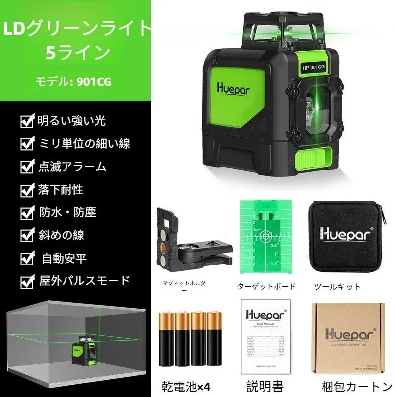 Huepar 3x360° レーザー墨出し器 12ライン16ラインレベル計高精度レーザー投光器 グリーン 緑色 レーザー大矩 フルライン照射モデル 自動補正 2電源方式 Type - C充電可能 - Yolerhome