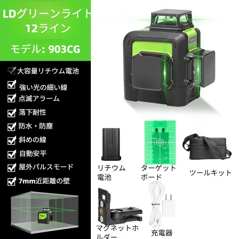 Huepar 3x360° レーザー墨出し器 12ライン16ラインレベル計高精度レーザー投光器 グリーン 緑色 レーザー大矩 フルライン照射モデル 自動補正 2電源方式 Type - C充電可能 - Yolerhome