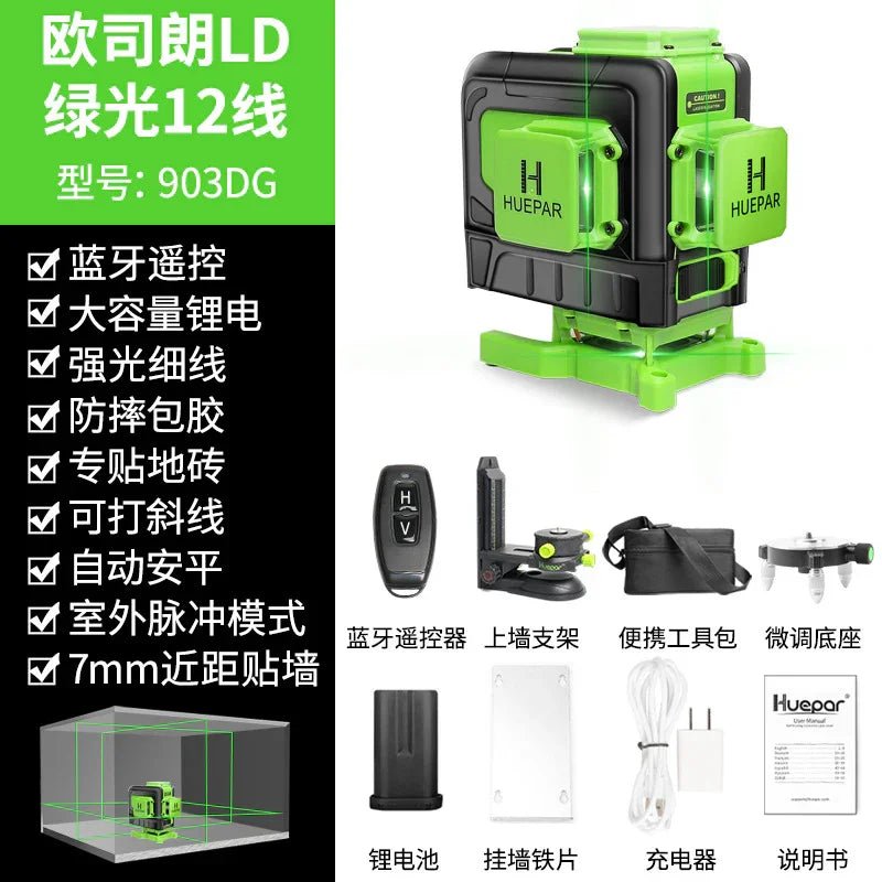 Huepar 3x360° レーザー墨出し器 12ライン16ラインレベル計高精度レーザー投光器 グリーン 緑色 レーザー大矩 フルライン照射モデル 自動補正 2電源方式 Type - C充電可能 - Yolerhome