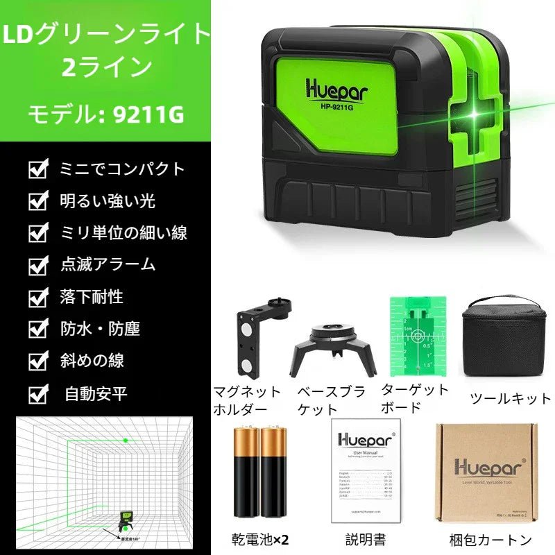 Huepar 3x360° レーザー墨出し器 12ライン16ラインレベル計高精度レーザー投光器 グリーン 緑色 レーザー大矩 フルライン照射モデル 自動補正 2電源方式 Type - C充電可能 - Yolerhome