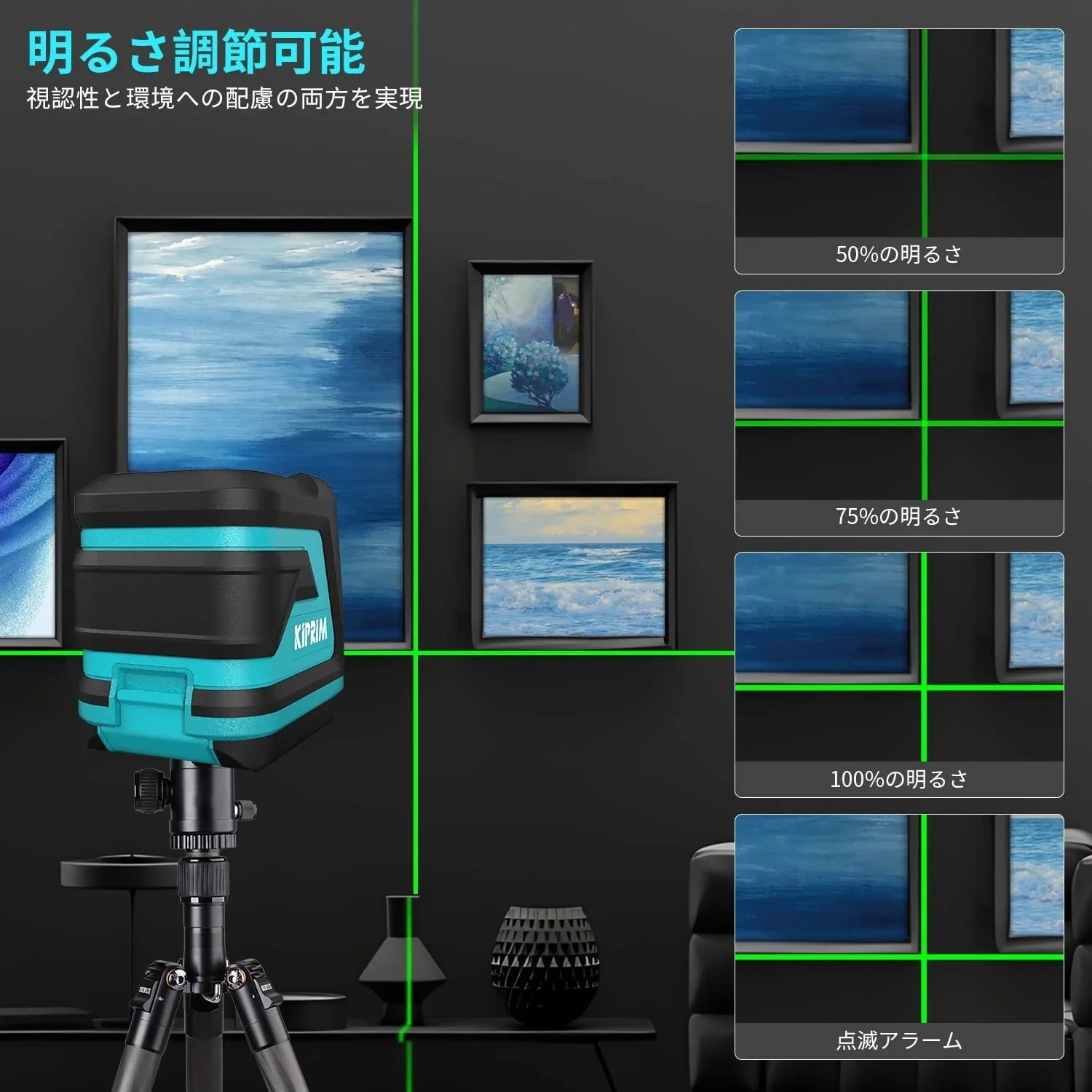 Kiprim レーザー墨出し器 墨出しレーザー 視認性向上、明るさ調整可能、手動/自動水平/パルスモード、レーザー安全基準:クラス2 電池とキャリングポーチ付属 日本語説明書付き LV8 - Yolerhome