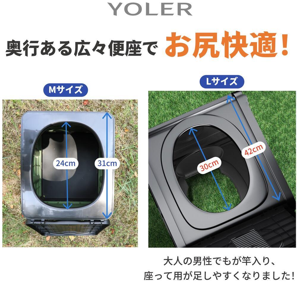 携帯トイレ L簡易トイレセット キャンプ トイレ 便座 建設現場に最適 防災トイレ 折りたたみ 緊急トイレ キャンプ ハイキング 旅行 仮設トイレ - Yolerhome