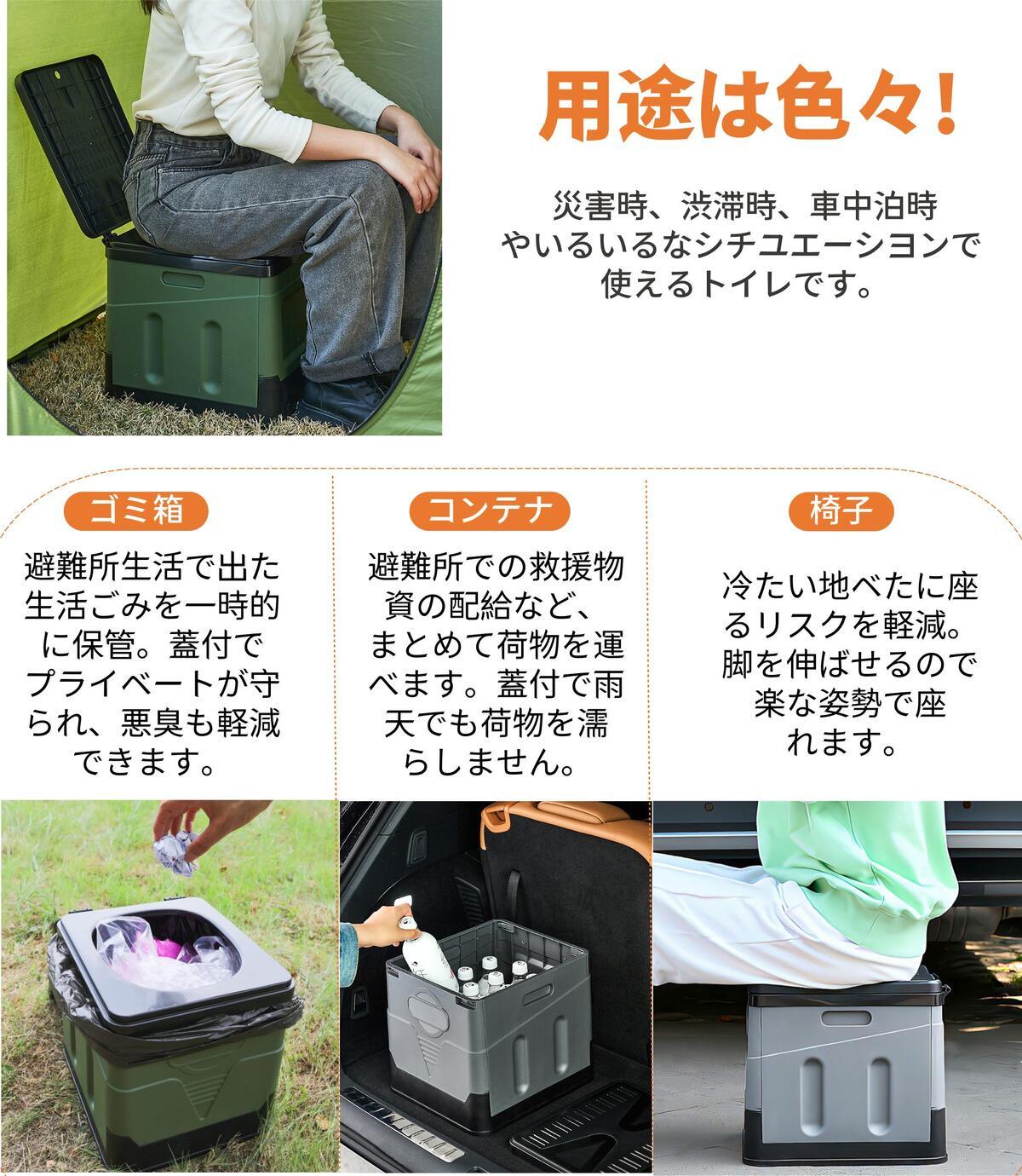携帯トイレ Lサイズ｜緊急・防災用簡易トイレセット｜折りたたみ便座 