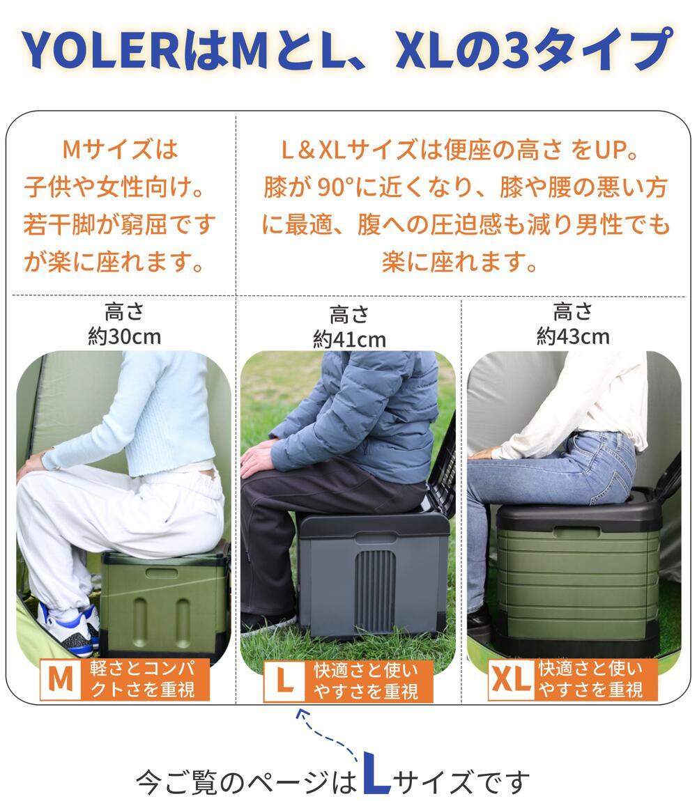 携帯トイレ L簡易トイレセット キャンプ トイレ 便座 建設現場に最適 防災トイレ 折りたたみ 緊急トイレ キャンプ ハイキング 旅行 仮設トイレ - Yolerhome