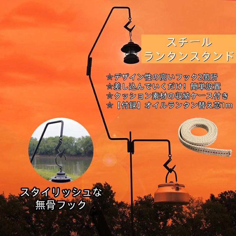 ランタンスタンド ランタンハンガー 打ち込み式 鋳鉄製 ランタンポール