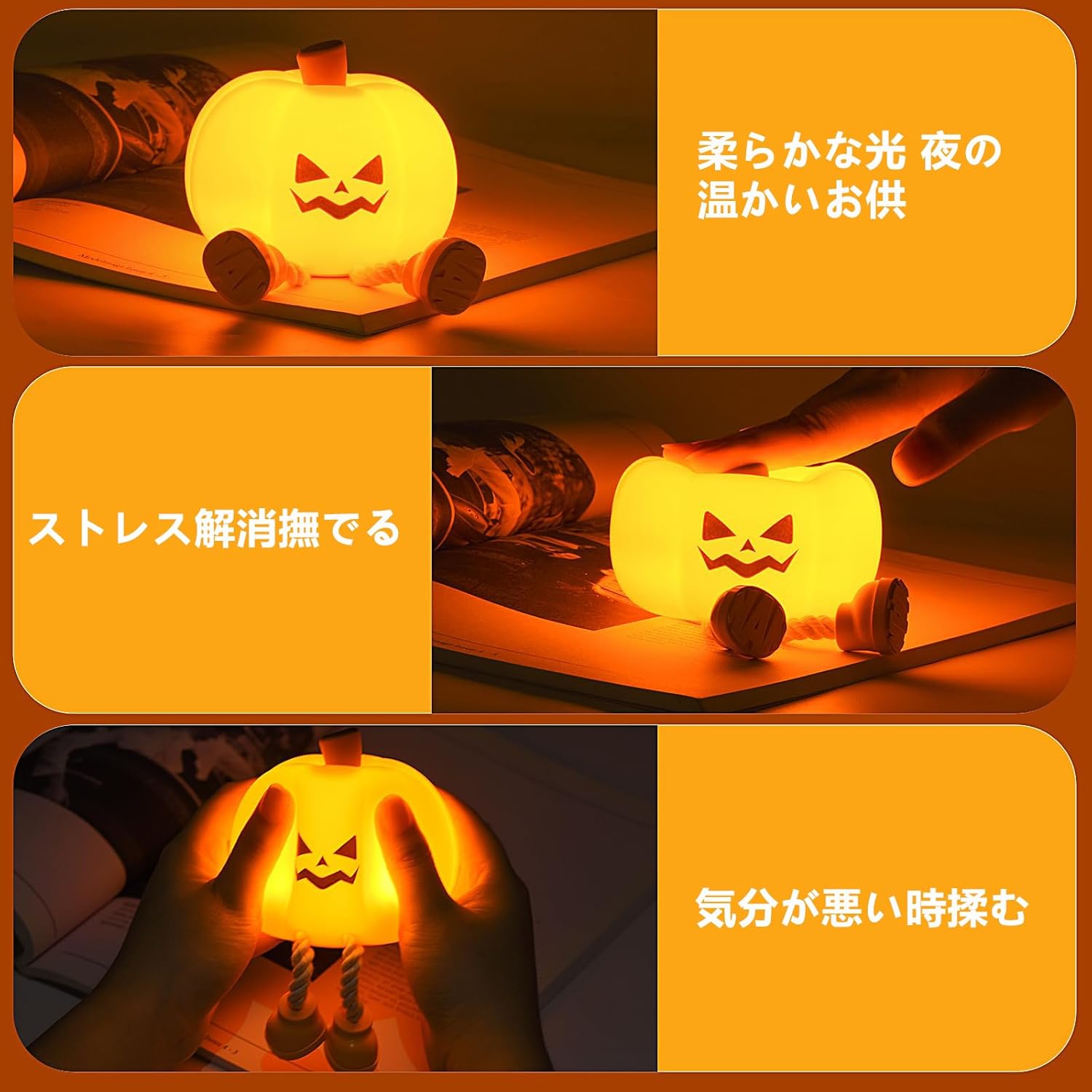 ハロウィン 飾り カボチャ かぼちゃ LEDライト かわいい ナイトライト シリコン製 【3段階調光】 USB充電 30分タイマー 間接照明 ベッドサイドランプ 枕元照明 おしゃれ 誕生日プレゼント 寝室 インテリア 癒しグッズ ハロウィングッズ 装飾 クリスマス 贈り物 (ほほえんだ) - Yolerhome