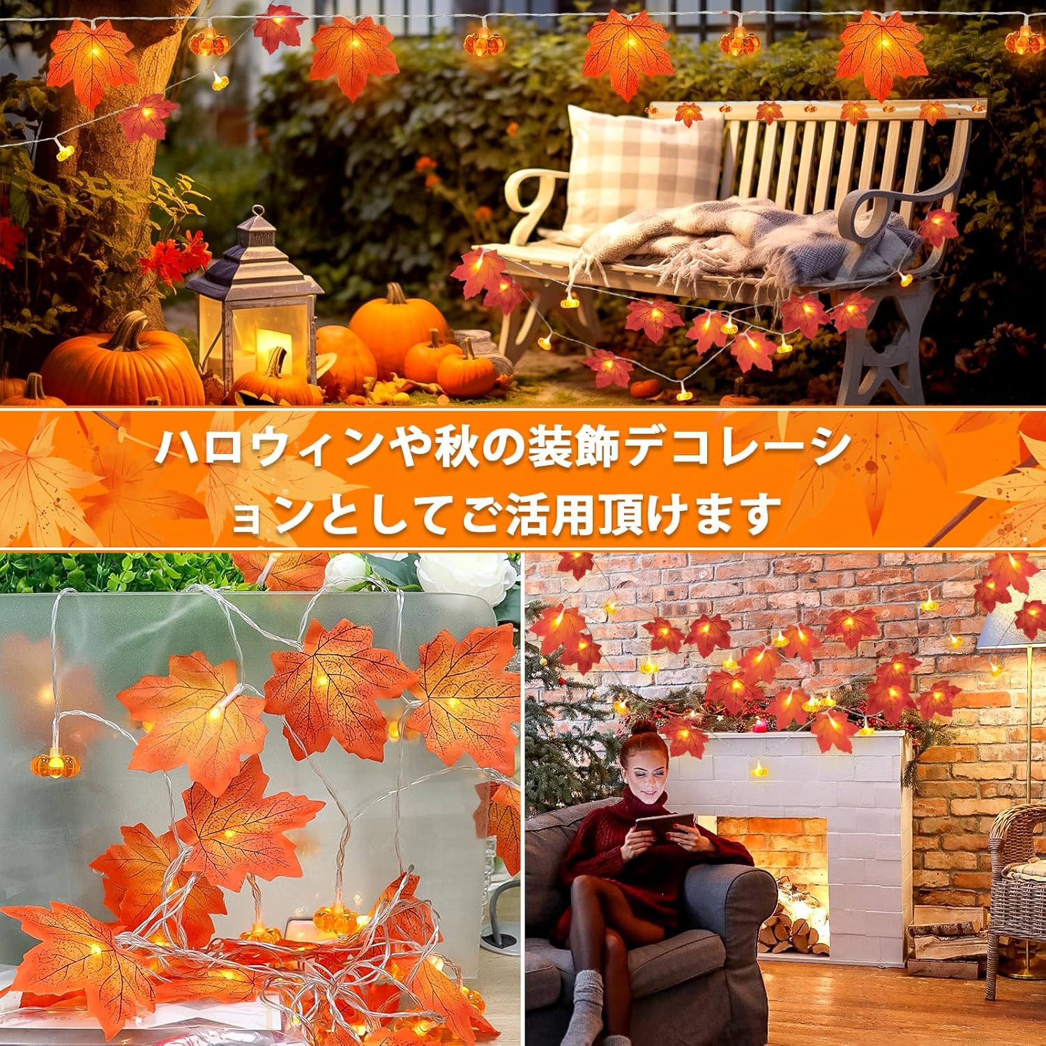 ハロウィン 飾りライト LED カボチャ＋紅葉 30球4.5M 電池式 防水 イルミネーション 屋内外兼用 装飾 パーティー デコレーション - Yolerhome