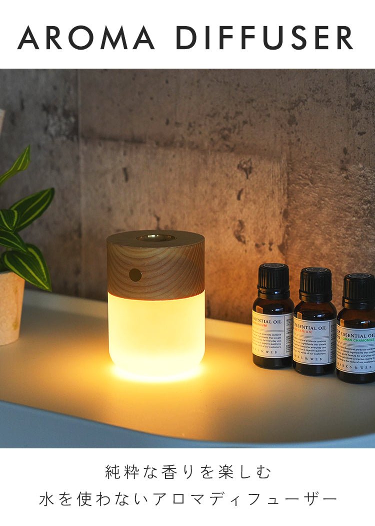 アロマディフューザー 水なし コードレス 充電式 加熱式 アロマランプ 水を使わない おしゃれ 北欧 天然木 木製 ナチュラル インテリア ミニ コンパクト LED ライト 調光 照明 アロマ オイル 精油 寝室 車 消臭 花粉 対策 - Yolerhome