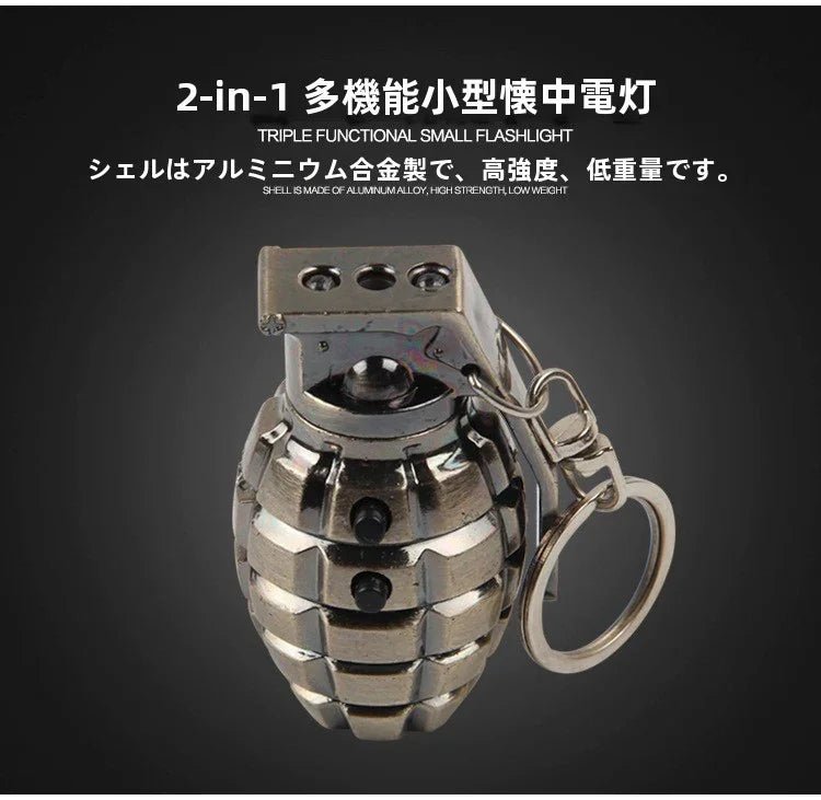 シミュレーショングレネードレーザーキーホルダーLED照明ミニ懐中電灯カスタムペンダント手榴弾メーカー卸売 - Yolerhome