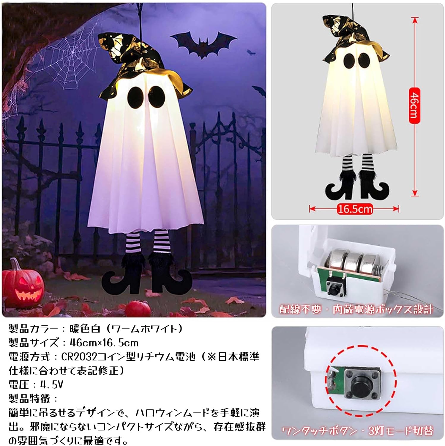 ハロウィン ゴーストライト ウィッチゴースト 装飾ライト LED電球付き 電池式 パーティー飾り ハロウィングッズ 装飾 ストリングライト 恐怖の雰囲 DIY 屋外 室内 お化け屋敷 庭 寝室 玄関 風景装飾 店舗装飾 照明飾り Halloween - Yolerhome
