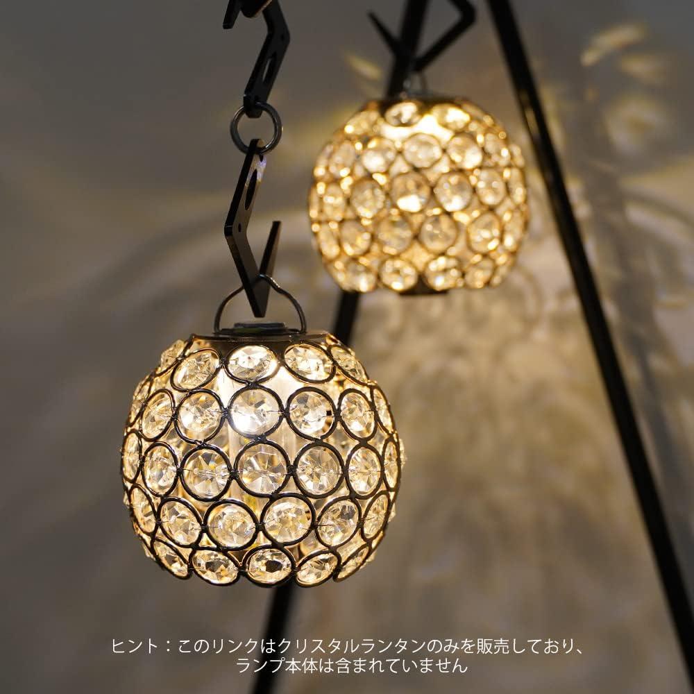ランタンシェード ゴールゼロ シェード クリスタル LED ミニランタン