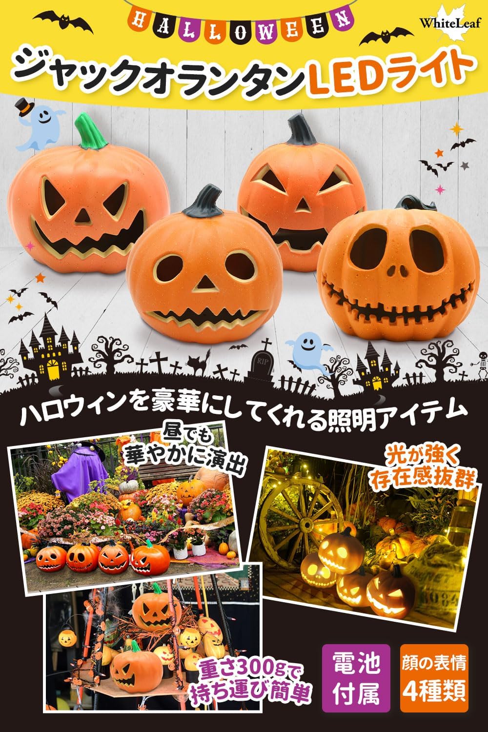 正規品【 しっかり光る ジャックオーランタン 】 ハロウィン LED ランタン 【 昼間もしっかり目立つ 】飾り 装飾 飾り付け ライト かぼちゃ halloween 電池式 (A型) - Yolerhome