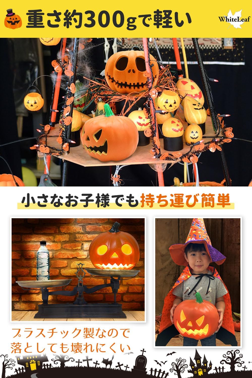 正規品【 しっかり光る ジャックオーランタン 】 ハロウィン LED ランタン 【 昼間もしっかり目立つ 】飾り 装飾 飾り付け ライト かぼちゃ halloween 電池式 (A型) - Yolerhome