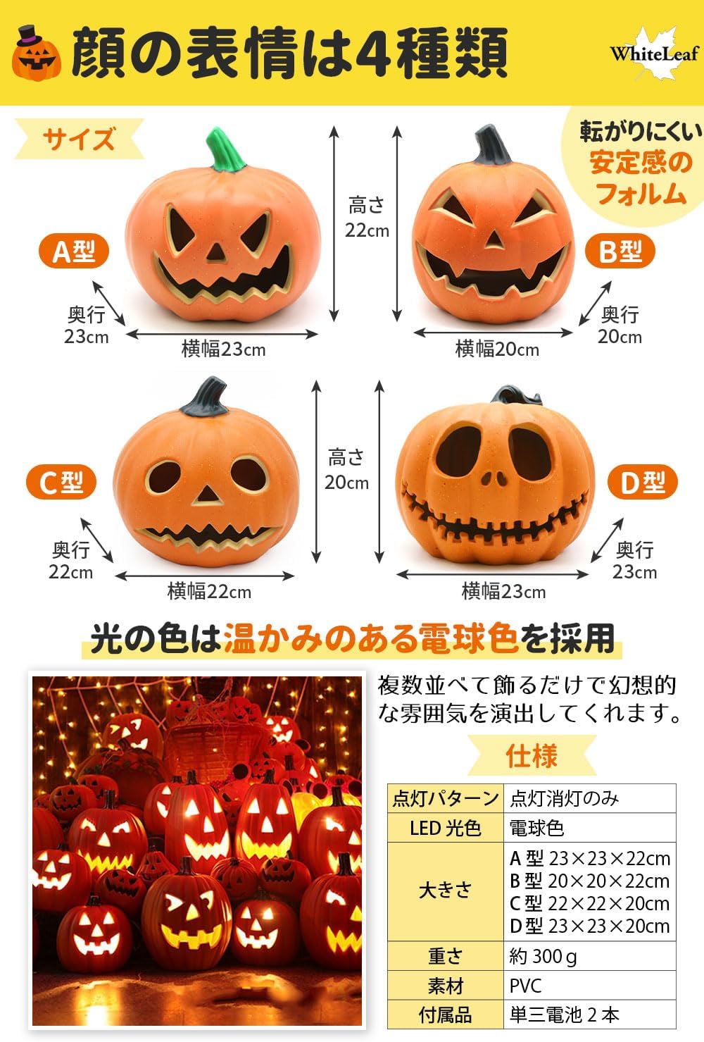 正規品【 しっかり光る ジャックオーランタン 】 ハロウィン LED ランタン 【 昼間もしっかり目立つ 】飾り 装飾 飾り付け ライト かぼちゃ halloween 電池式 (A型) - Yolerhome
