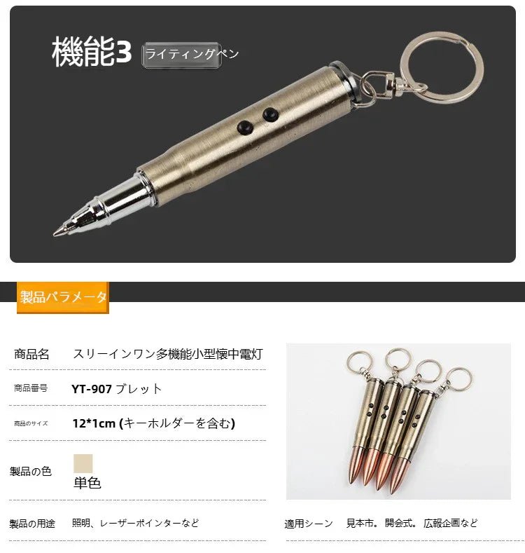 弾丸キーホルダーLEDレーザー懐中電灯ライト赤外線ポータブルストラップボールペン卸売 LEDライト付き 弾丸型ボールペン キーホルダー 多機能 アウトドア サバゲー ライフル弾 ダミーカートリッジ レーザー 雑貨 - Yolerhome