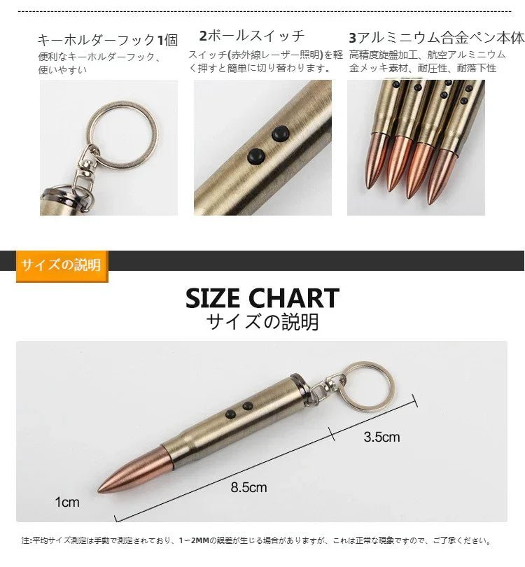 弾丸キーホルダーLEDレーザー懐中電灯ライト赤外線ポータブルストラップボールペン卸売 LEDライト付き 弾丸型ボールペン キーホルダー 多機能 アウトドア サバゲー ライフル弾 ダミーカートリッジ レーザー 雑貨 - Yolerhome