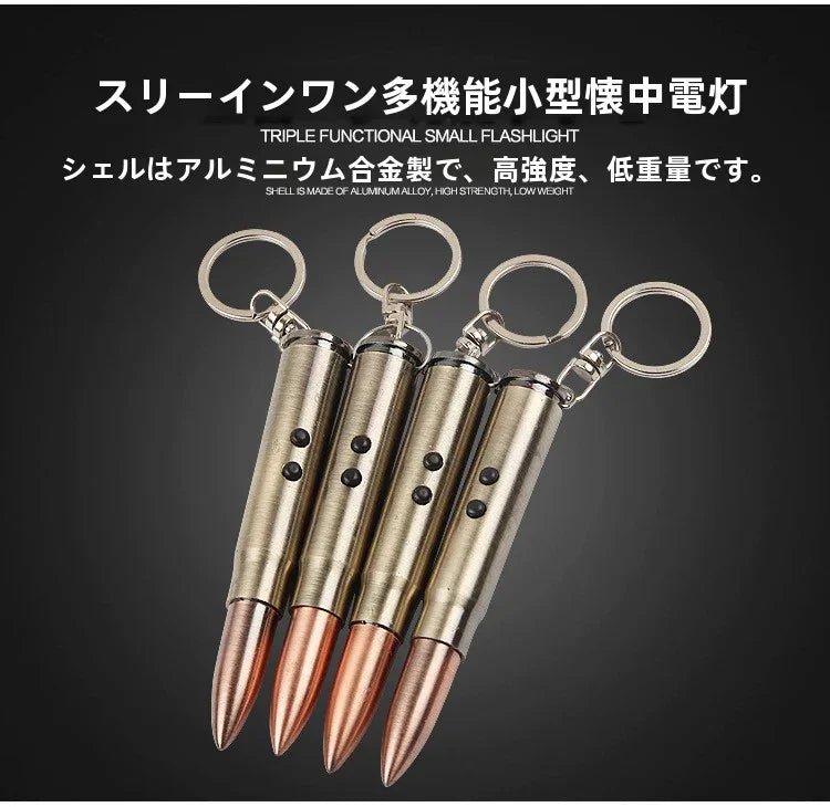 弾丸キーホルダーLEDレーザー懐中電灯ライト赤外線ポータブルストラップボールペン卸売 LEDライト付き 弾丸型ボールペン キーホルダー 多機能 アウトドア サバゲー ライフル弾 ダミーカートリッジ レーザー 雑貨 - Yolerhome