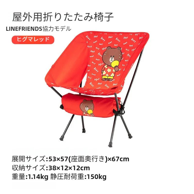 【LINE FRIENDSコラボ】ブラウンベア折りたたみポータブルチェア 背もたれ付き 釣り・キャンプ・屋外・ピクニック用 軽量スツール - Yolerhome