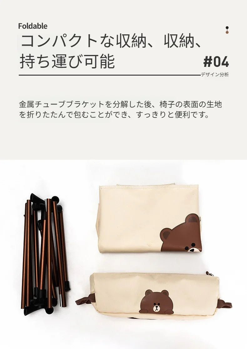 【LINE FRIENDSコラボ】ブラウンベア折りたたみポータブルチェア 背もたれ付き 釣り・キャンプ・屋外・ピクニック用 軽量スツール - Yolerhome