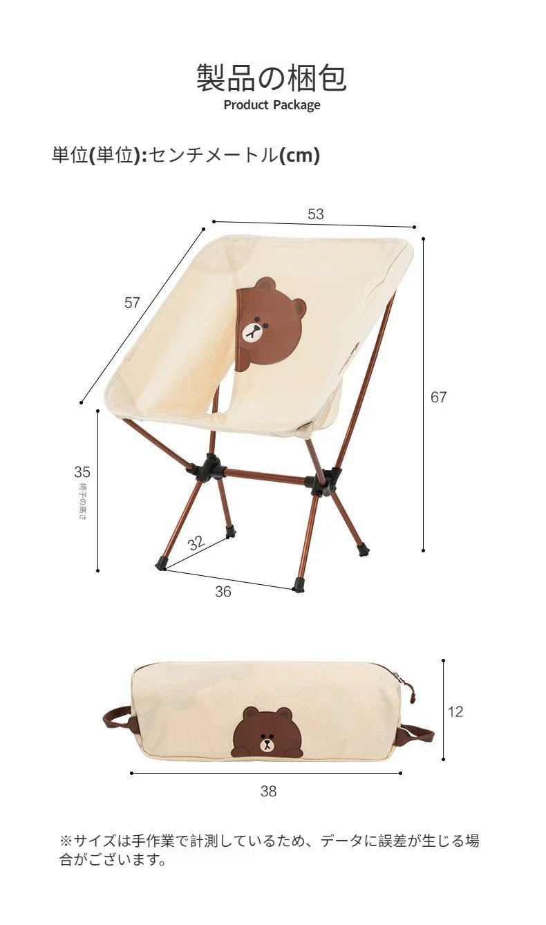 【LINE FRIENDSコラボ】ブラウンベア折りたたみポータブルチェア 背もたれ付き 釣り・キャンプ・屋外・ピクニック用 軽量スツール - Yolerhome