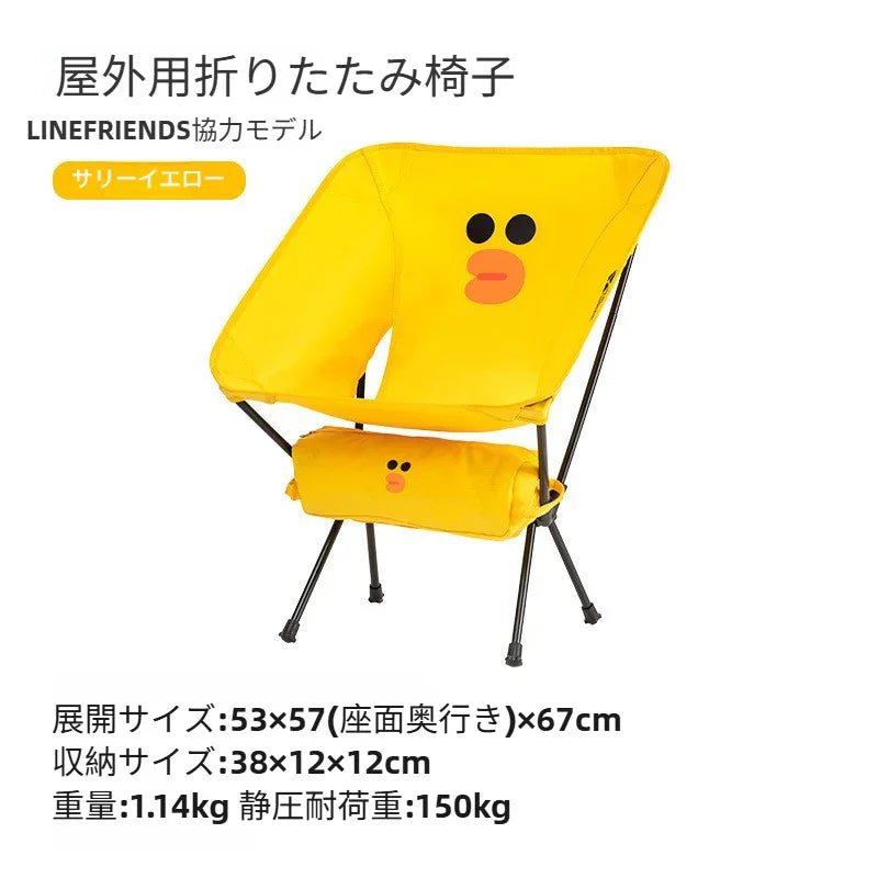 【LINE FRIENDSコラボ】ブラウンベア折りたたみポータブルチェア 背もたれ付き 釣り・キャンプ・屋外・ピクニック用 軽量スツール - Yolerhome