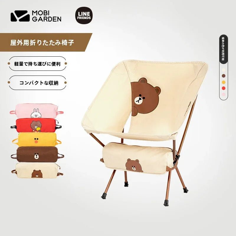 【LINE FRIENDSコラボ】ブラウンベア折りたたみポータブルチェア 背もたれ付き 釣り・キャンプ・屋外・ピクニック用 軽量スツール - Yolerhome