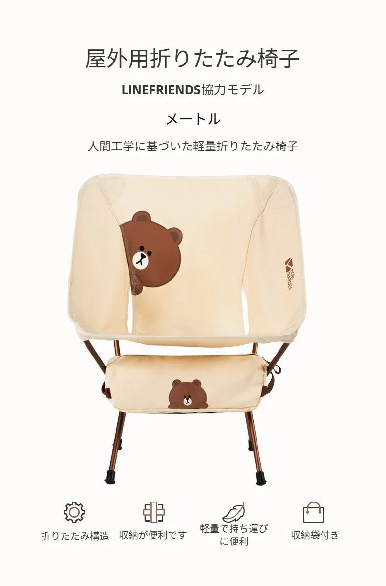 【LINE FRIENDSコラボ】ブラウンベア折りたたみポータブルチェア 背もたれ付き 釣り・キャンプ・屋外・ピクニック用 軽量スツール - Yolerhome