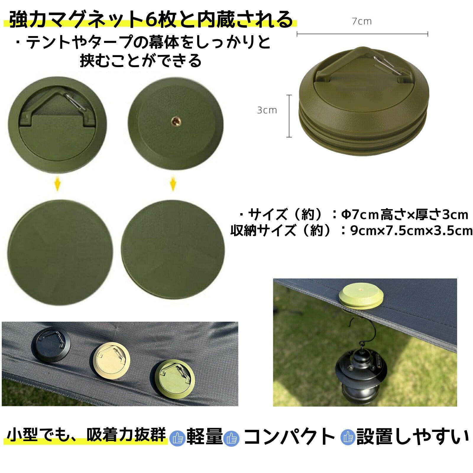ランタンフック 超強力吸着式マグネットフック 磁石フック テント/タープ幕体に設置可能フックmagnetichook - Yolerhome