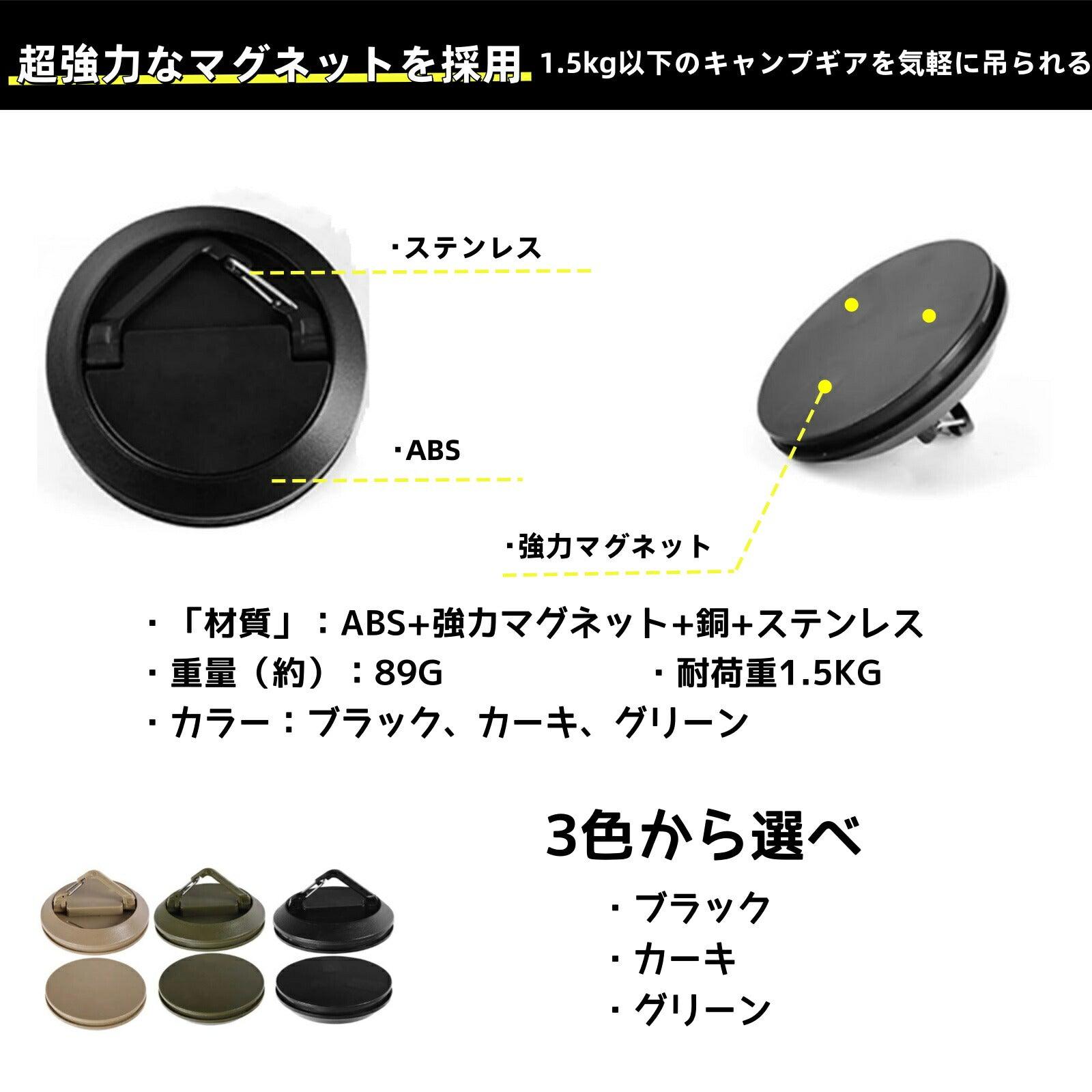 ランタンフック 超強力吸着式マグネットフック 磁石フック テント/タープ幕体に設置可能フックmagnetichook - Yolerhome