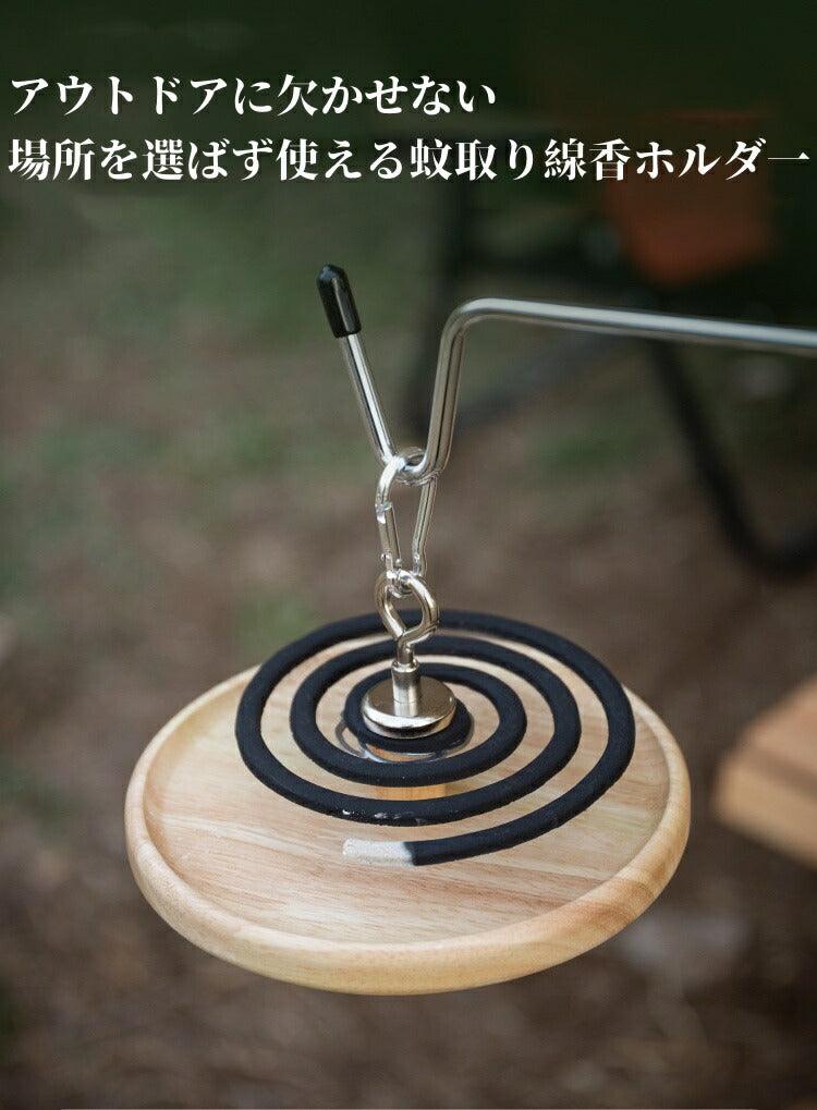 蚊取り線香 ホルダー 蚊取り線香入れ キャンプ 線香皿MCTRAY - Yolerhome