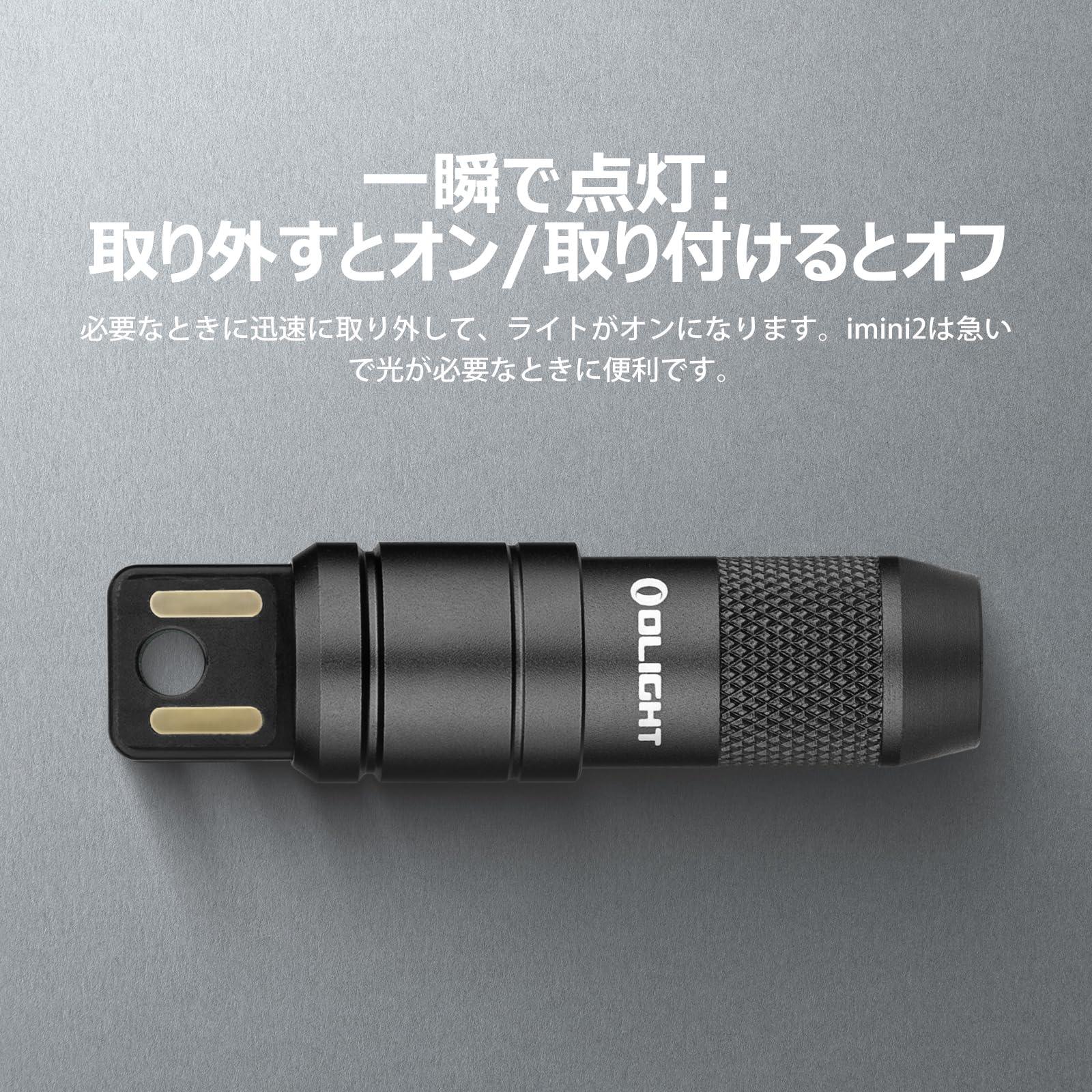 OLIGHT(オーライト) Imini2 懐中電灯 ミニライト ハンディライト キーホルダーライト 50ルーメン USB充電式 一瞬で点灯 小型 軽量 緊急用 強力 防災 夜道(ブラック) - Yolerhome