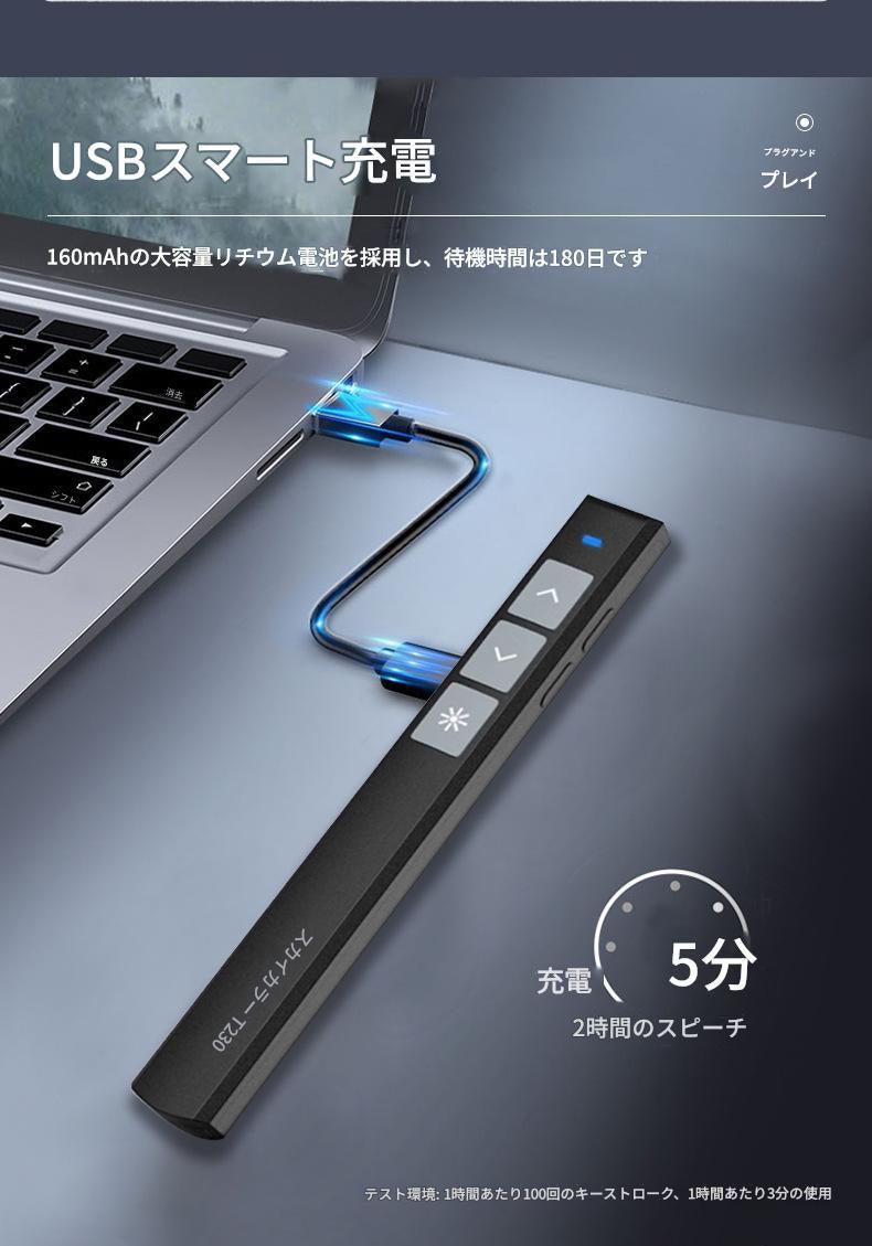 レーザーポインター PPTスライド用リモート ワイヤレス プレゼンター USB充電式 リモートコントロール PSC認証済み ハイパーリンク操作 PowerPoint、Keynote、Google等対応 収納パック付き ブラック - Yolerhome