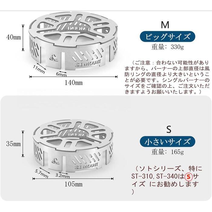 シングルバーナー 風防 五徳 リング状 多種類バーナー対応 汎用品