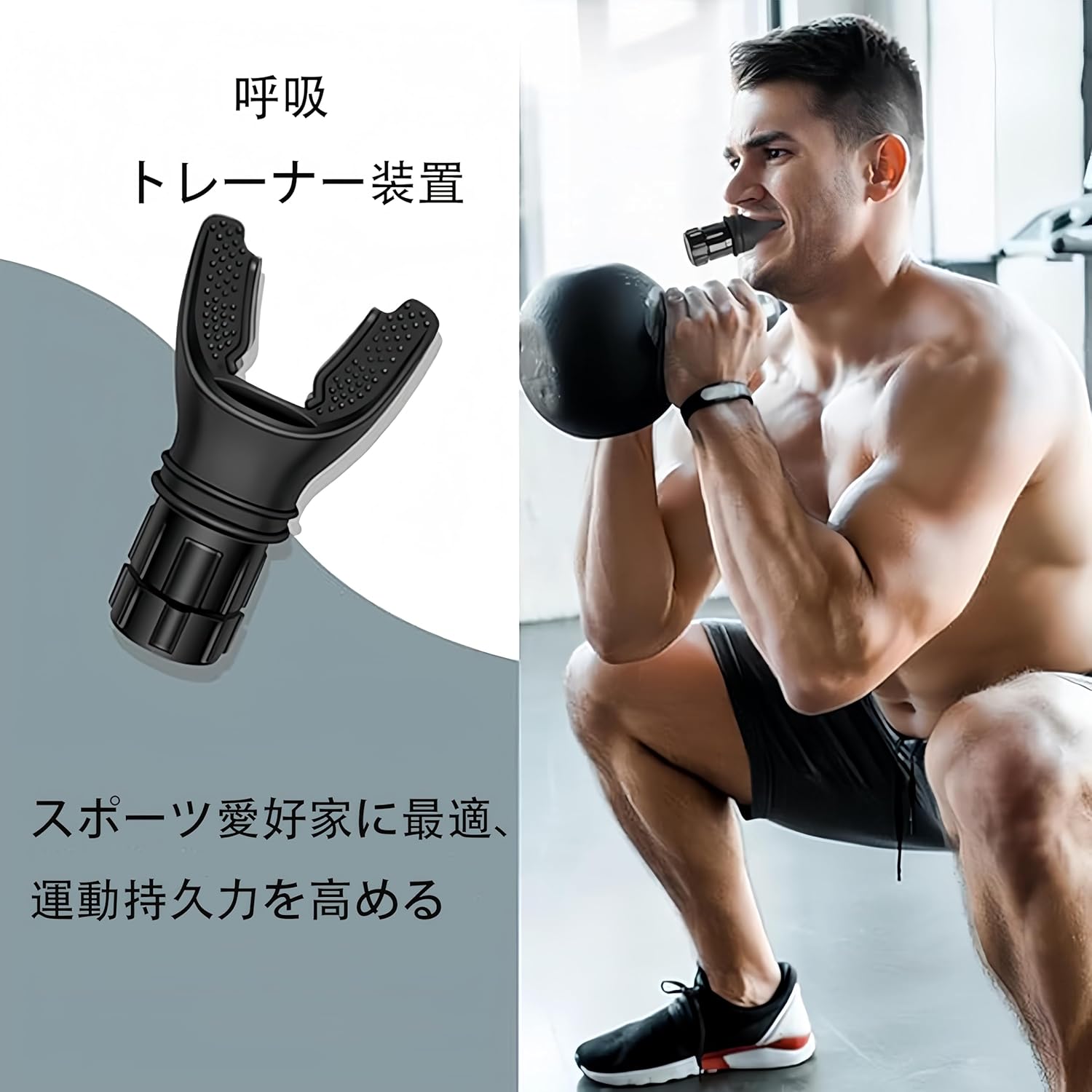 呼吸トレーナー、ポータブルマッスルトレーナー、調節可能な抵抗、肺活量トレーニング用品、呼吸持久力マシン、取り外し可能、掃除が簡単、フィットネス、ハイキング、スイミングなどに最適な強化運動呼吸用。 - Yolerhome